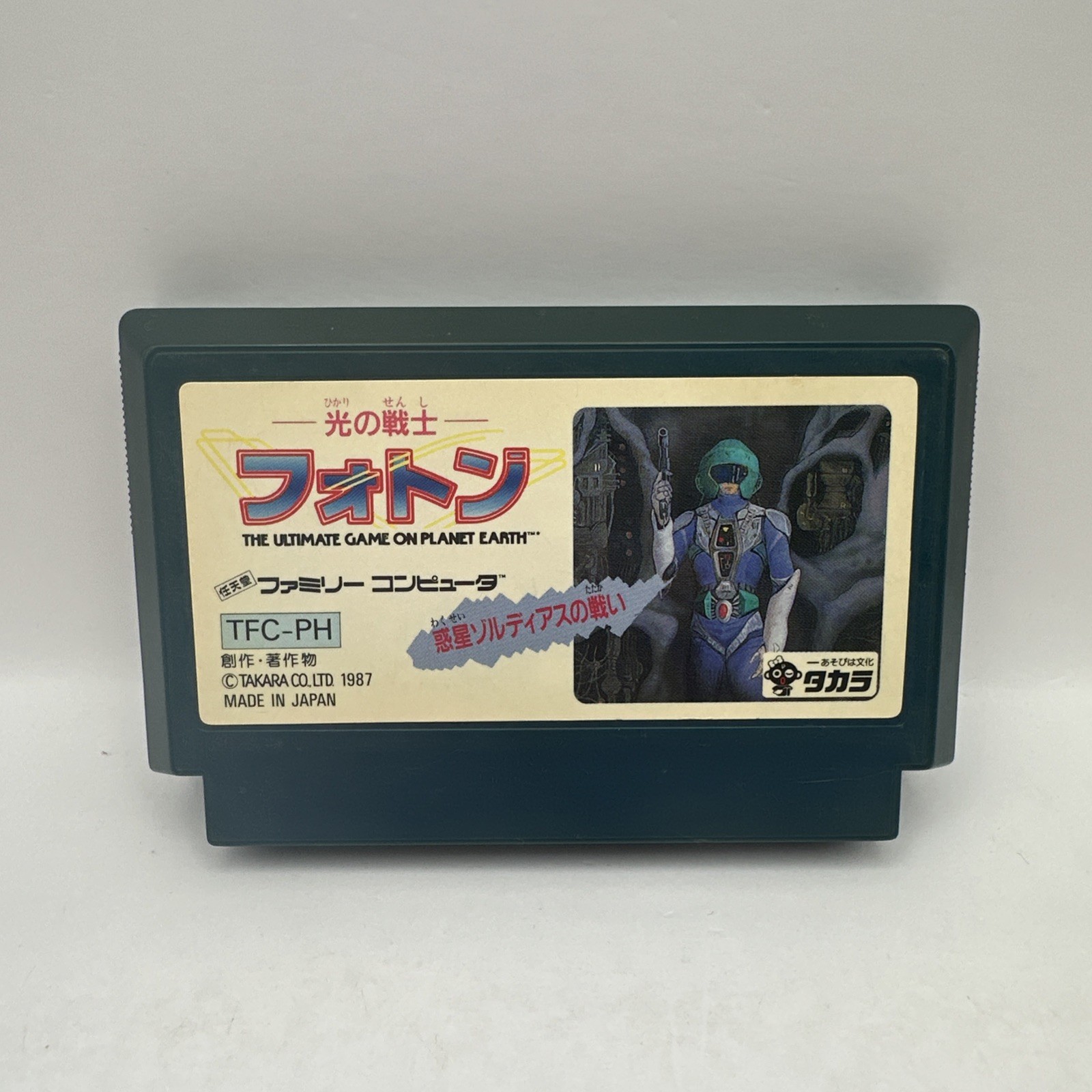 Hikari no Senshi Photon The Ultimate Game on Planet Earth Nintendo Famicom FC