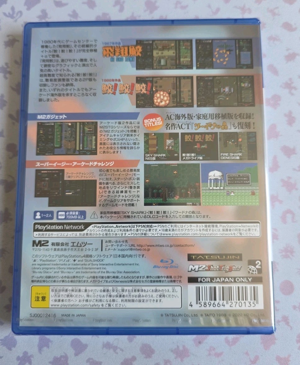 Hishou Same! Same! Same! – Toaplan Arcade Garage (PS4) – No English -SHIPS TODAY