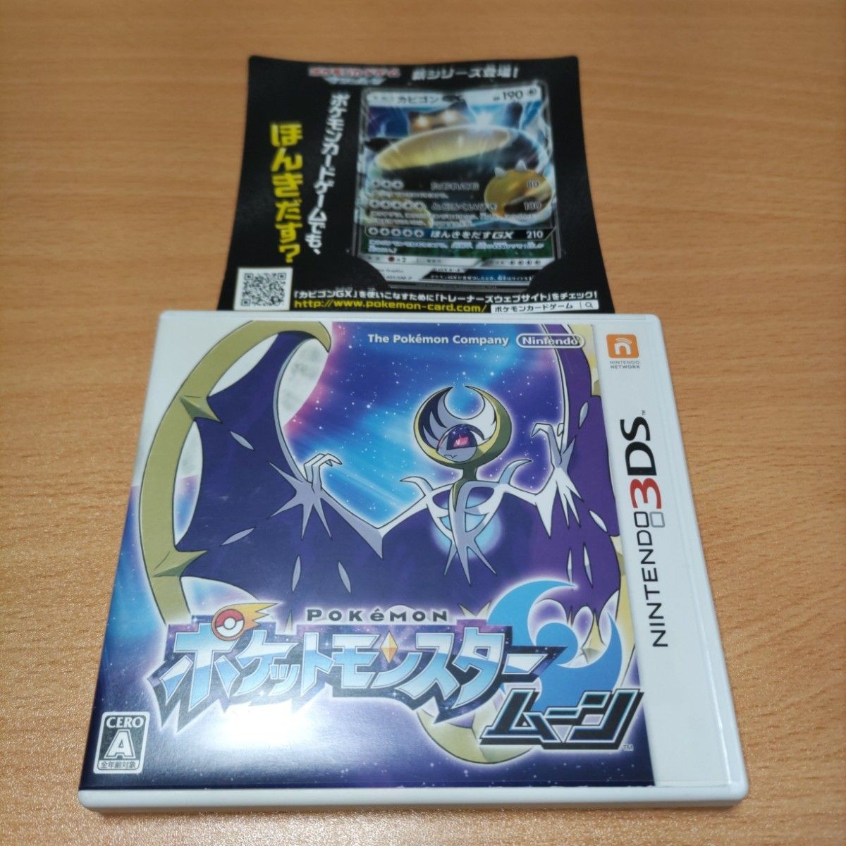 Pokemon Moon Snorlax-GX Edition Nintendo 3DS