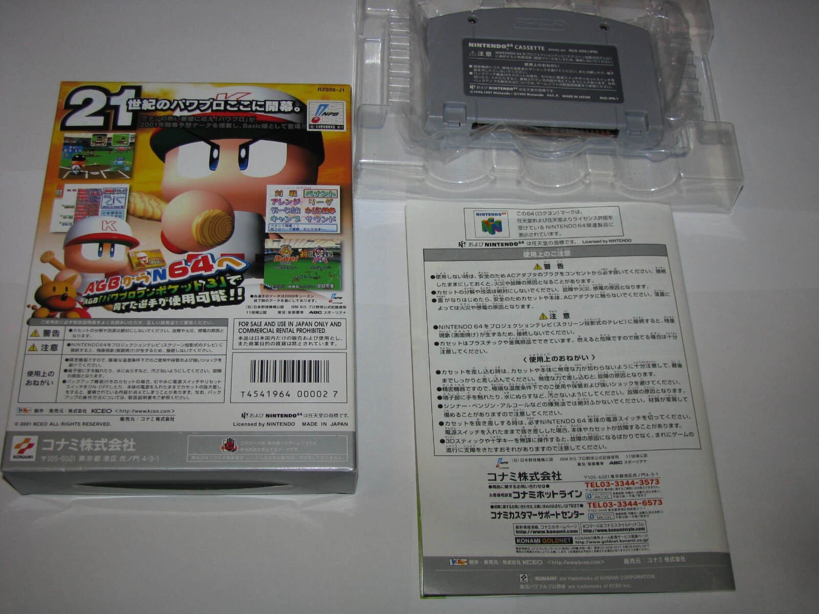 Jikkyou Powerful Pro Yakyuu Basic 2001 N64 Japan import Boxed + manual US Seller