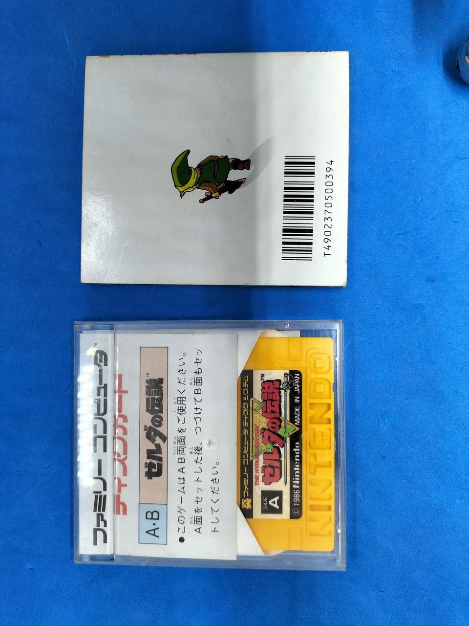NINTENDO FMC-ZEL The Legend of Zelda Famicom