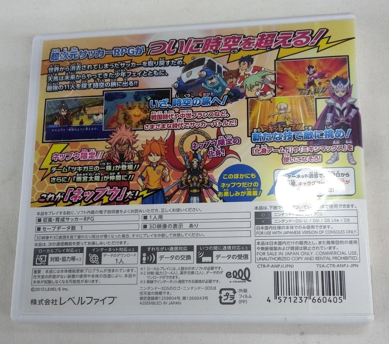 Level Five Inazuma Eleven GO2 Chrono Stone Nintendo 3DS