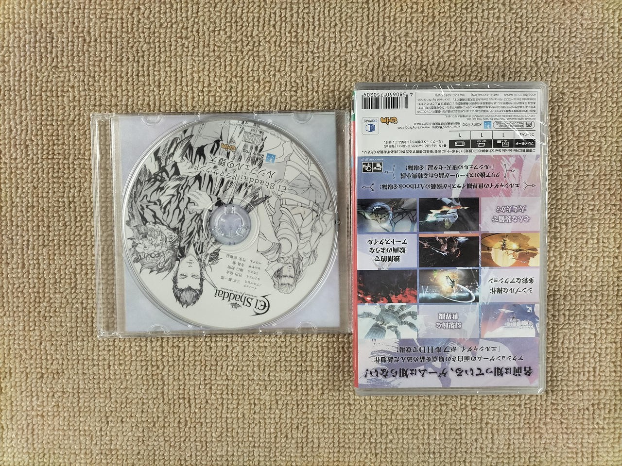 RAINY FROG El ShaddaiAscension of the Metatron HD Remaster Nintendo Switch