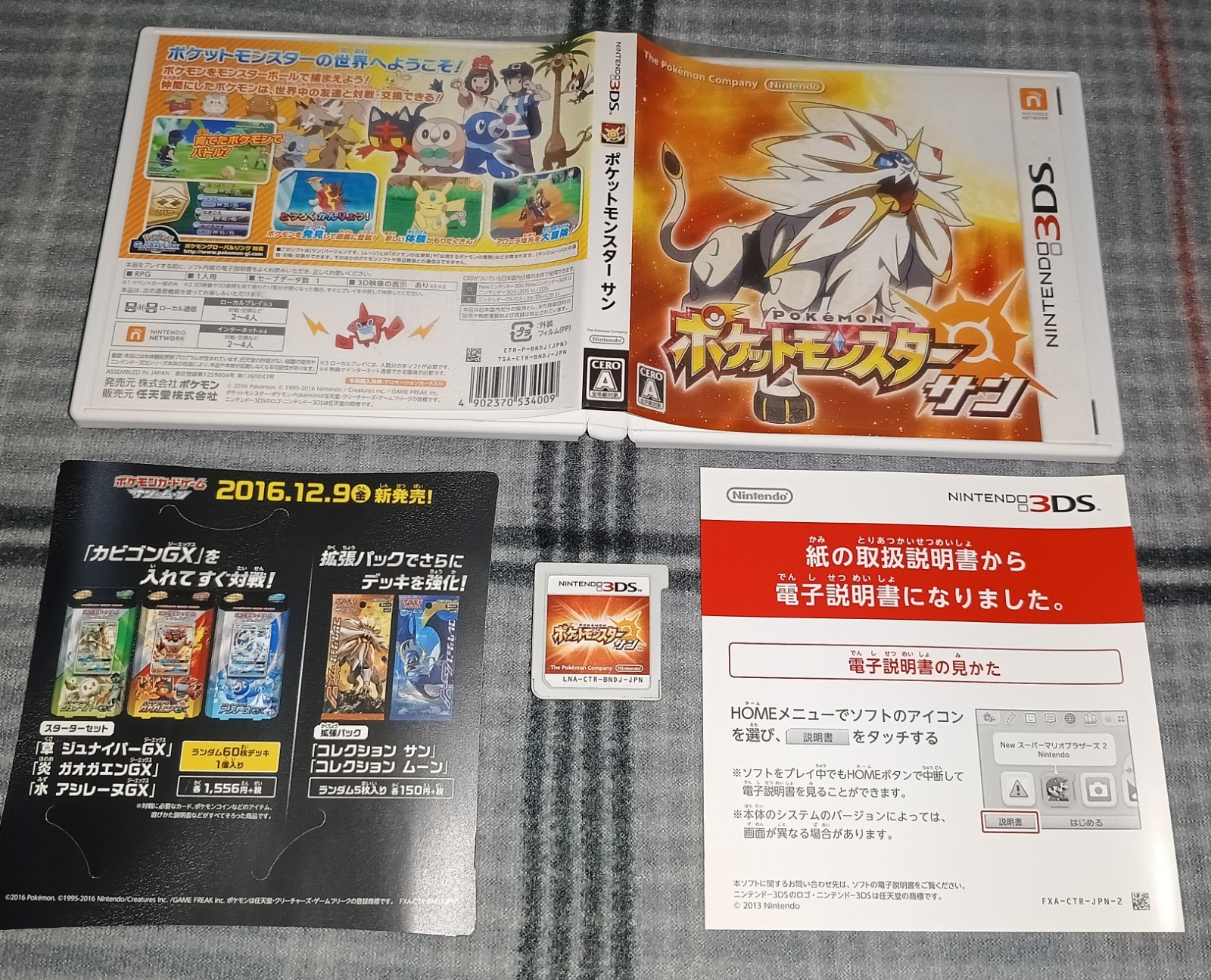 Pokemon Sun Nintendo 3DS Japanese. Tested. Free Shipping. Pocket Monsters