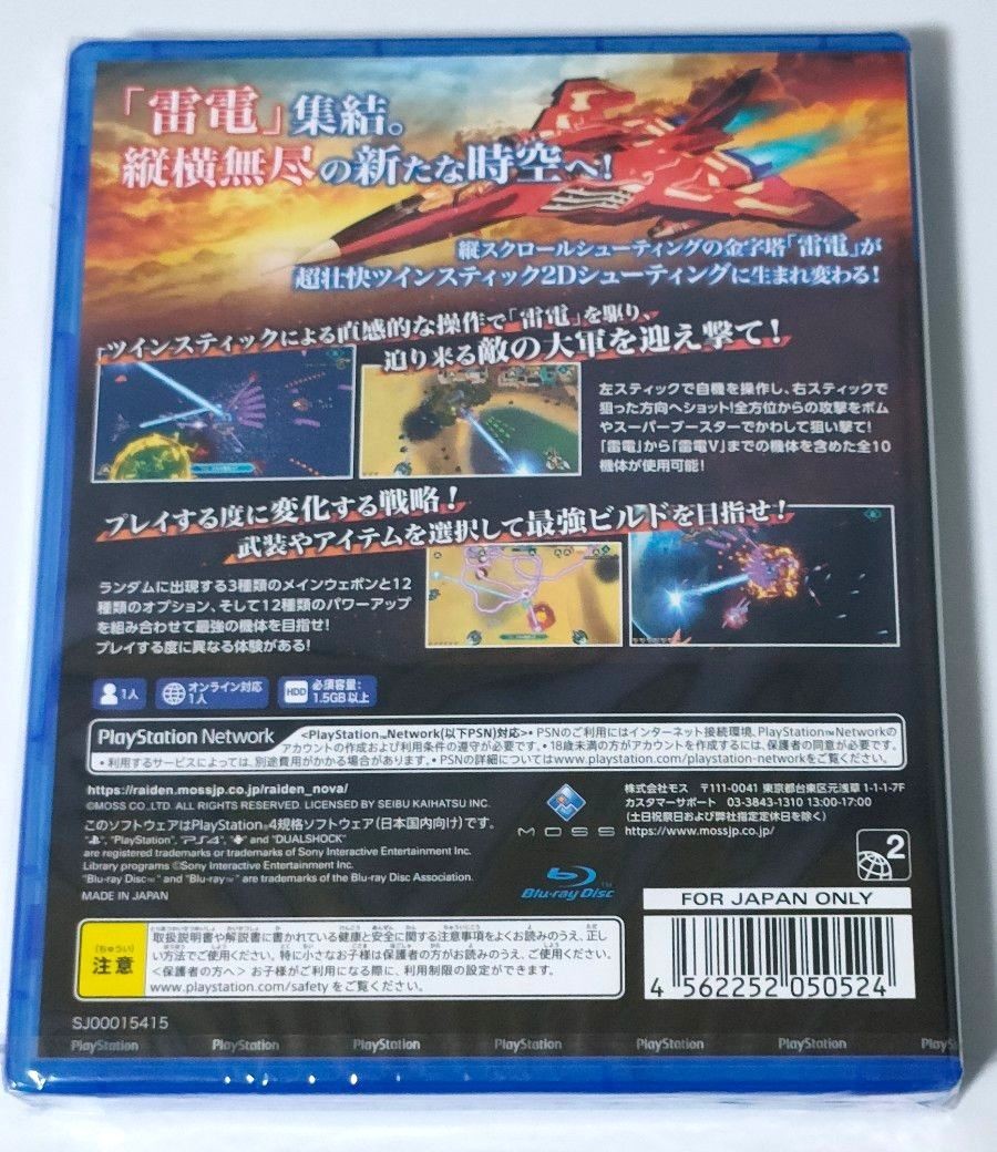 PS4 [Un, ] Raiden NOVA