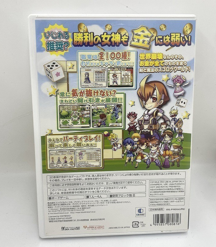 Sugoro Chronicle Nintendo Wii Japan Version Tested Compile Heart Used 2008