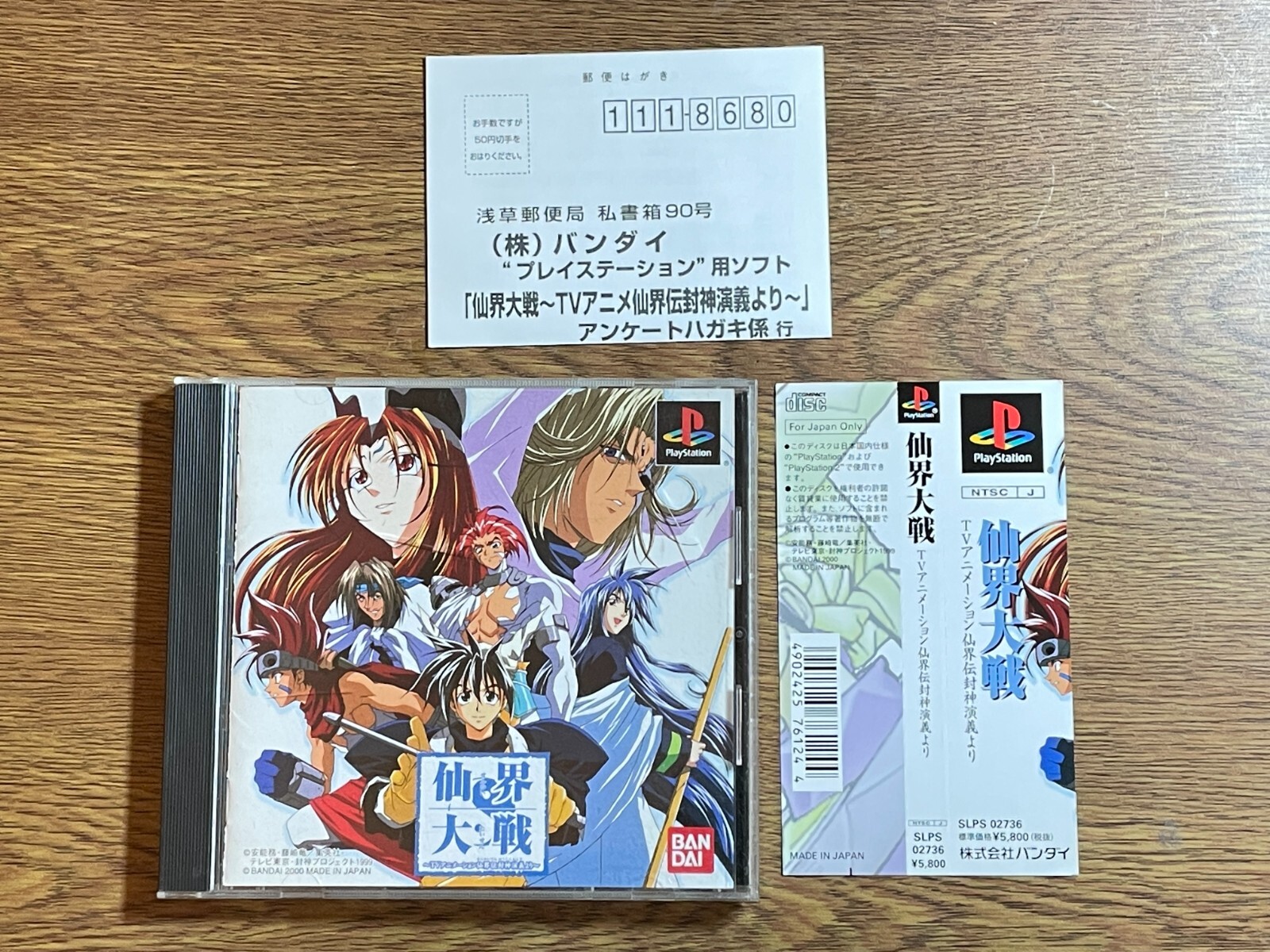 SONY PLAYSTATION PS JAPAN Senkai Taisen Senkaiden Houshin Engi