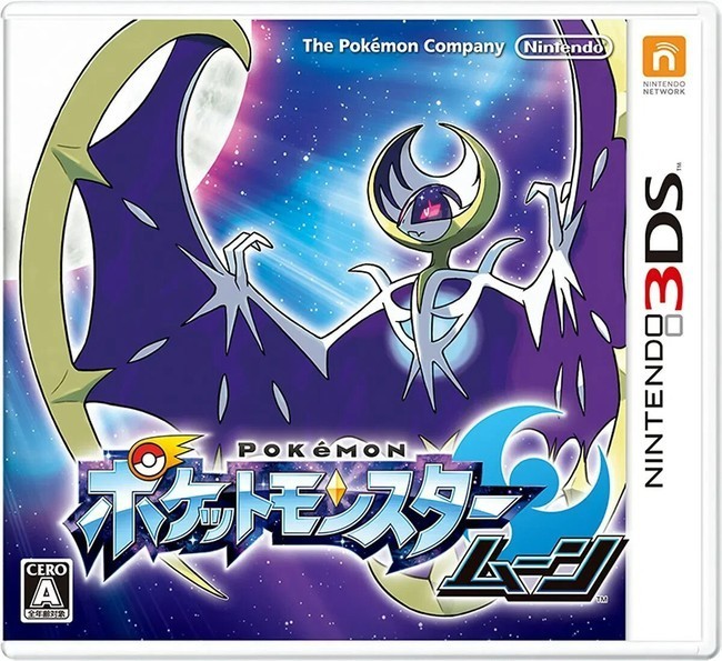 Pokemon Moon W/ Snorlax GX Promo Card, Nintendo 3DS FACTORY SEALED, NTSC-J