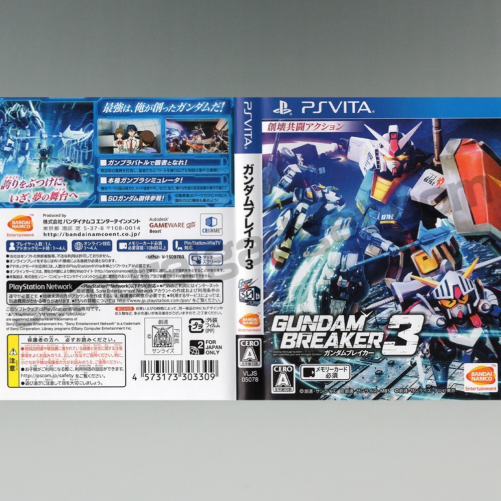 Gundam Breaker 1+2+3 & Mobile Suit Gundam Extreme VS-Force PS VITA [Japan] PSV
