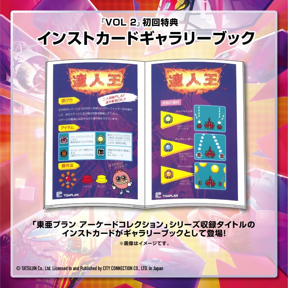 (JAPAN) PS5 video game Toaplan Arcade Collection Vol. 2 – PS5