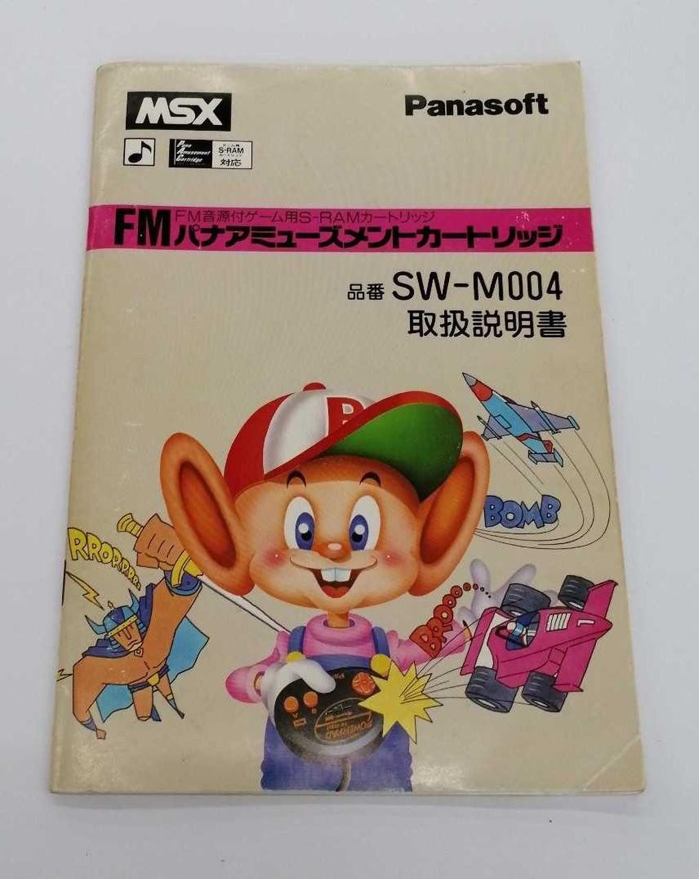 Panasoft FM PANA Amusement Cartridge for MSX Software Used