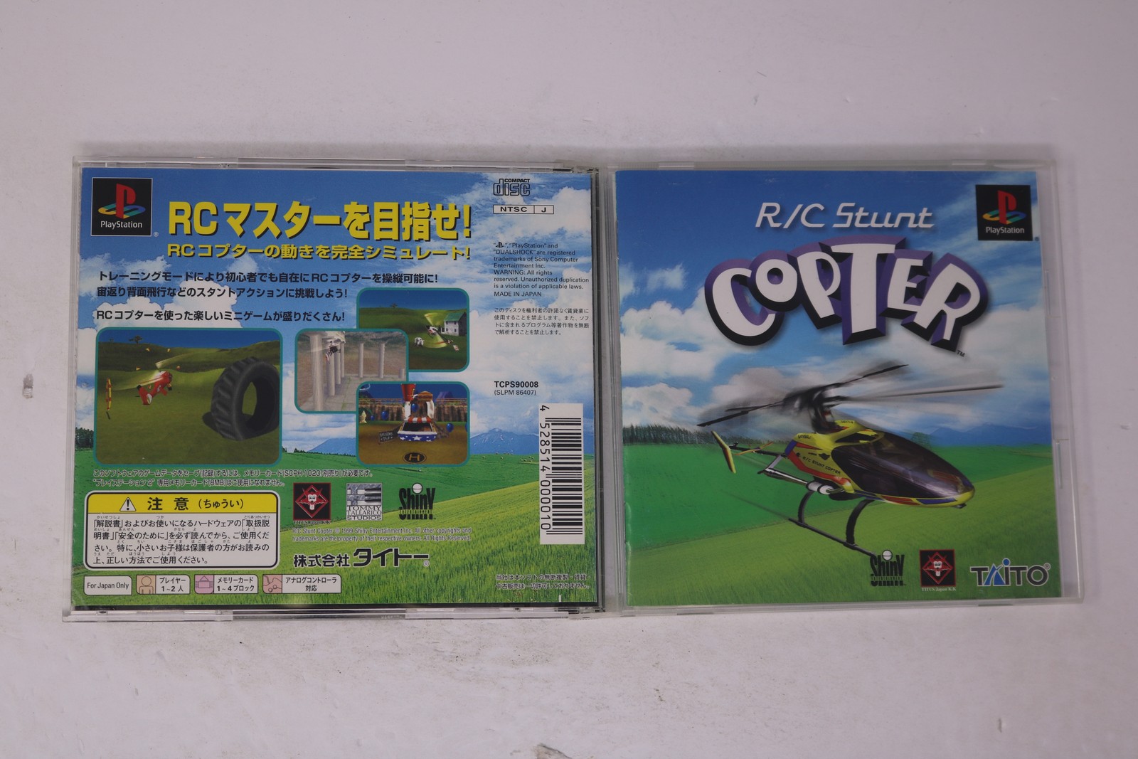 R/C Stunt Copter PlayStation (Japan Import) JPN