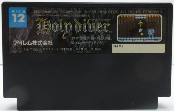 Holy Diver NES FC Nintendo Famicom Japanese Version