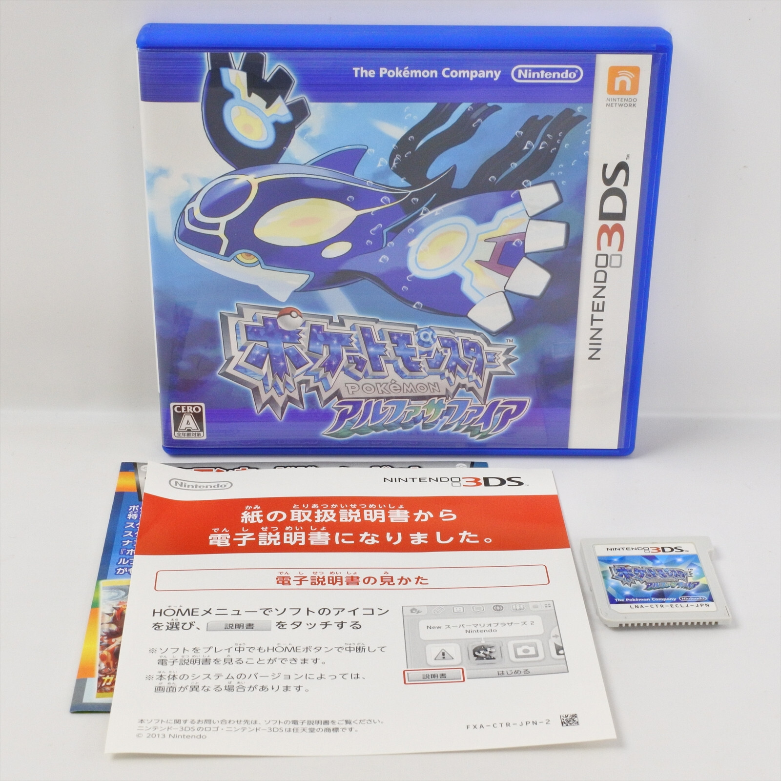 POKEMON Alpha Sapphire Pocket Monsters Nintendo 3DS For JP System 1284 nds