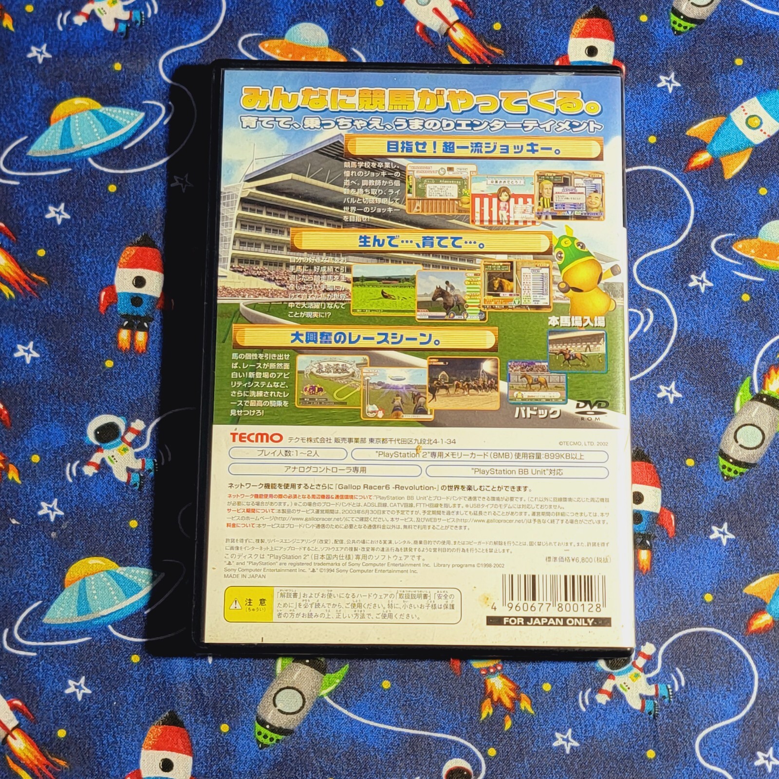 Gallop Racer 6 -Revolution- Japanese W/ Reg Card PS2 Game Soft US SELLER