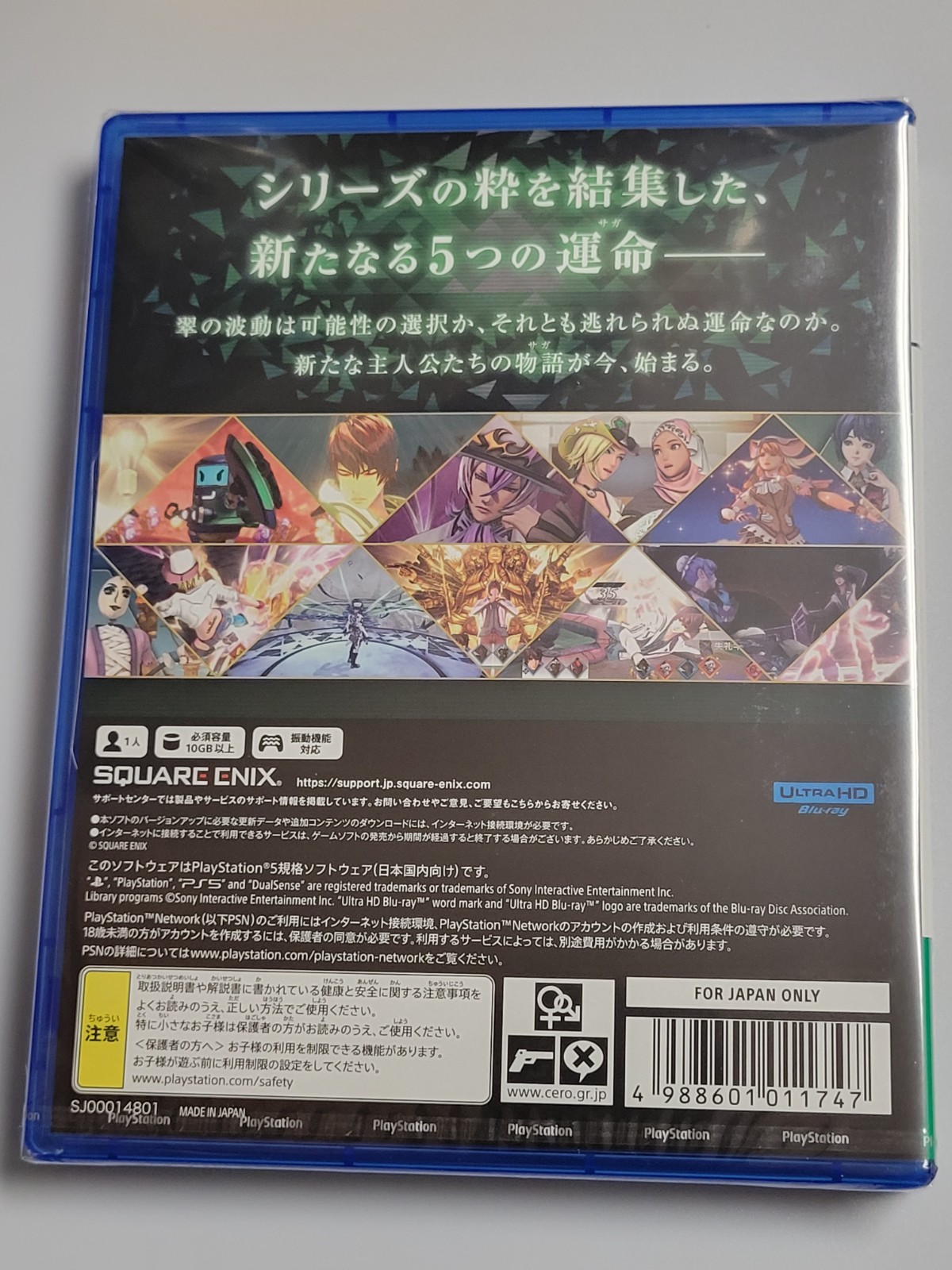 SaGa Emerald Beyond (2024) New Factory Sealed Japan Playstation 5 PS5 Import