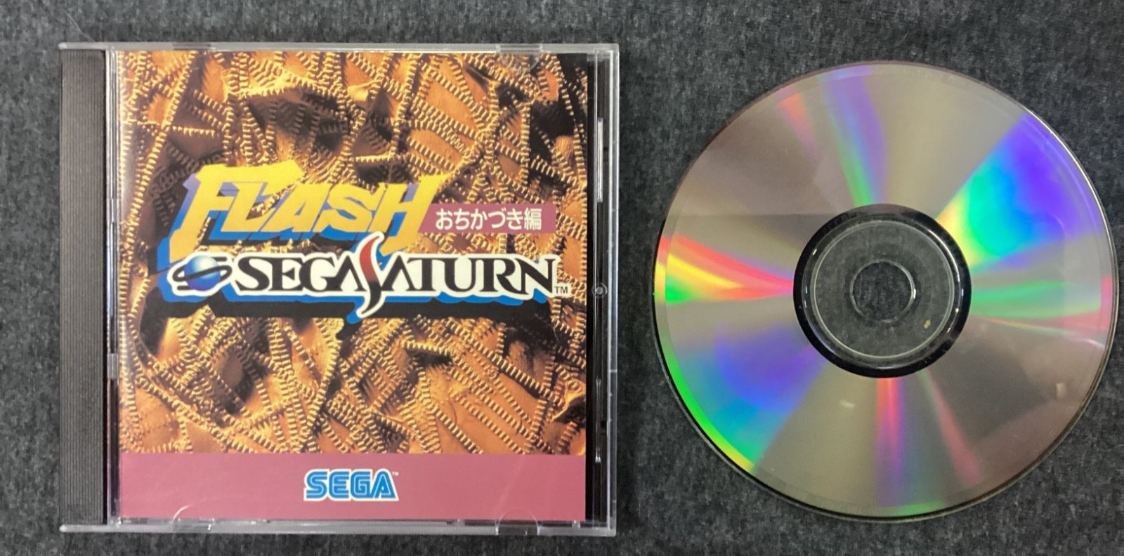 Flash Sega Saturn Ochikazuki-hen Demo Sampler Sega Saturn Japan import NICE DISC