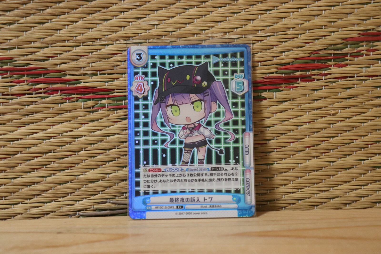 Hololive Rebirth For You Tokoyami Towa HP/001B-094S C+ Holo Card Japan Mint!