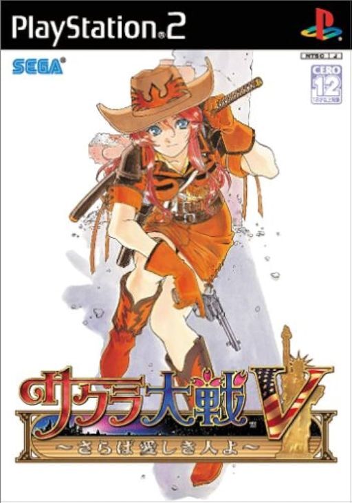 Sakura Taisen V: Saraba Itoshiki Hito Yo [JAPAN IMPORT REGION LOCKED]
