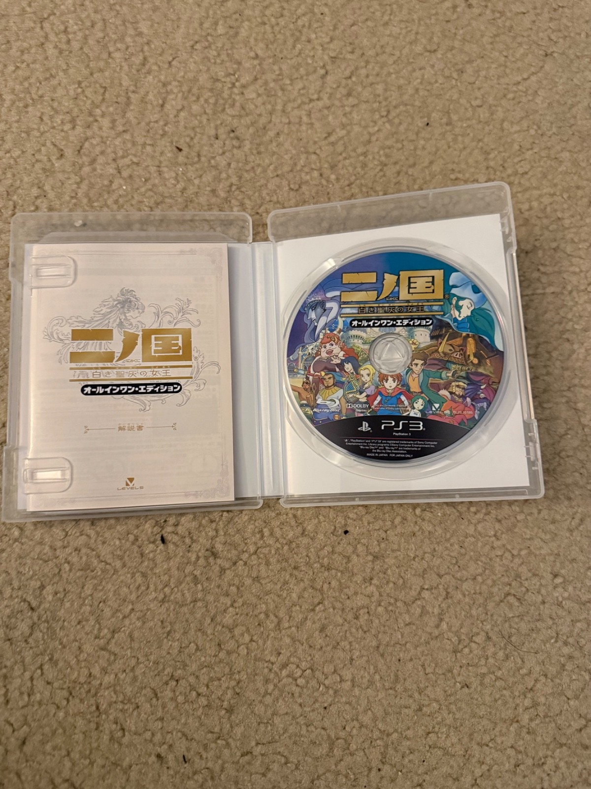 Ni no Kuni All in One Edition Playstation 3 Japanese Import