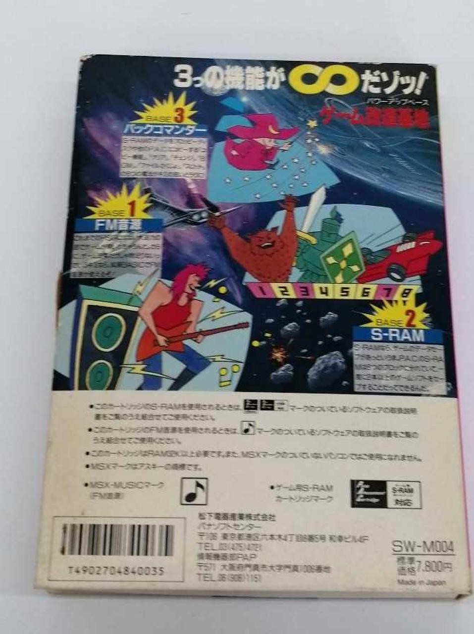 Panasoft FM PANA Amusement Cartridge for MSX Software Used