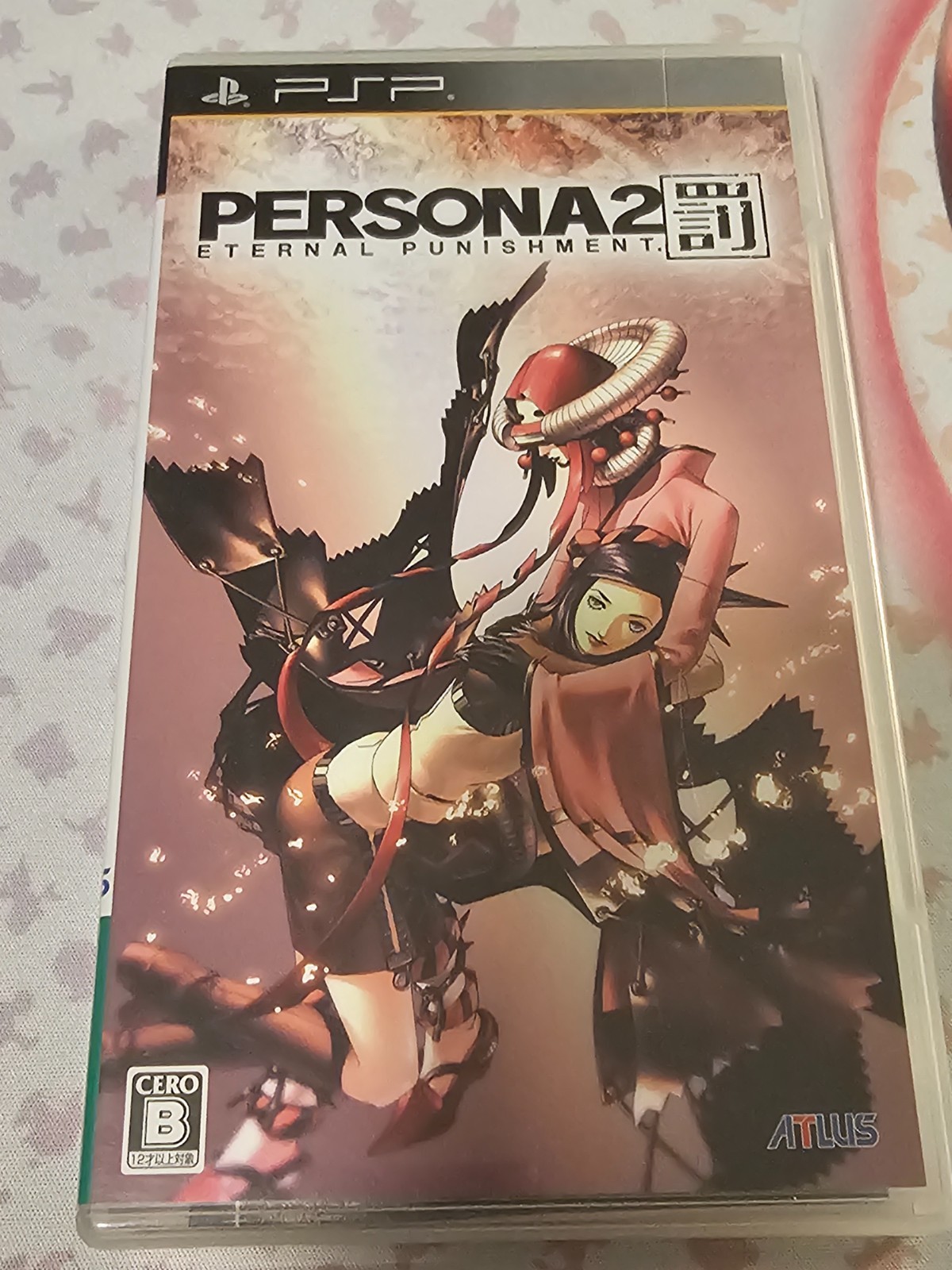 Persona 2: Eternal Punishment CIB (PSP – Japanese Version)