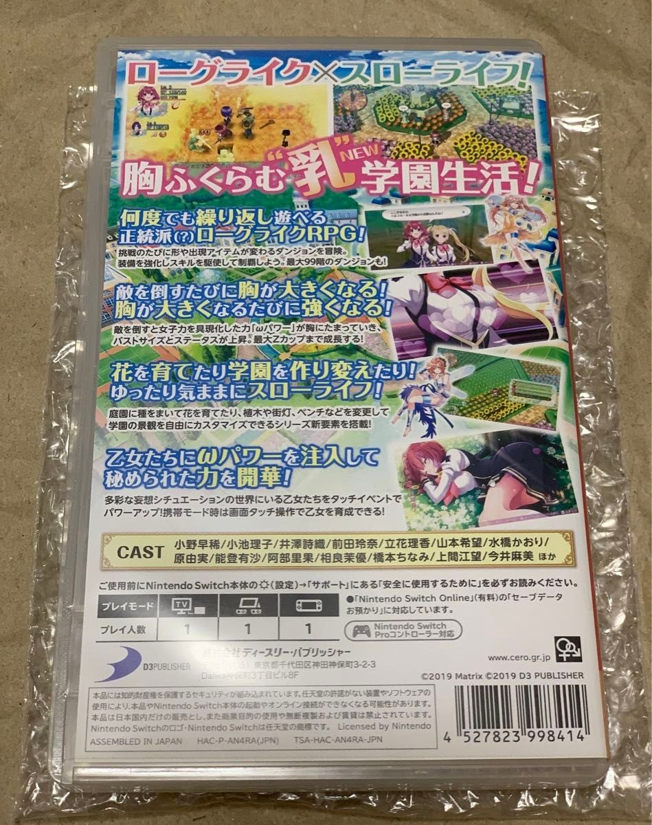 Omega Labyrinth Life Nintendo Switch Game Tested Complete in Case Japan Seller