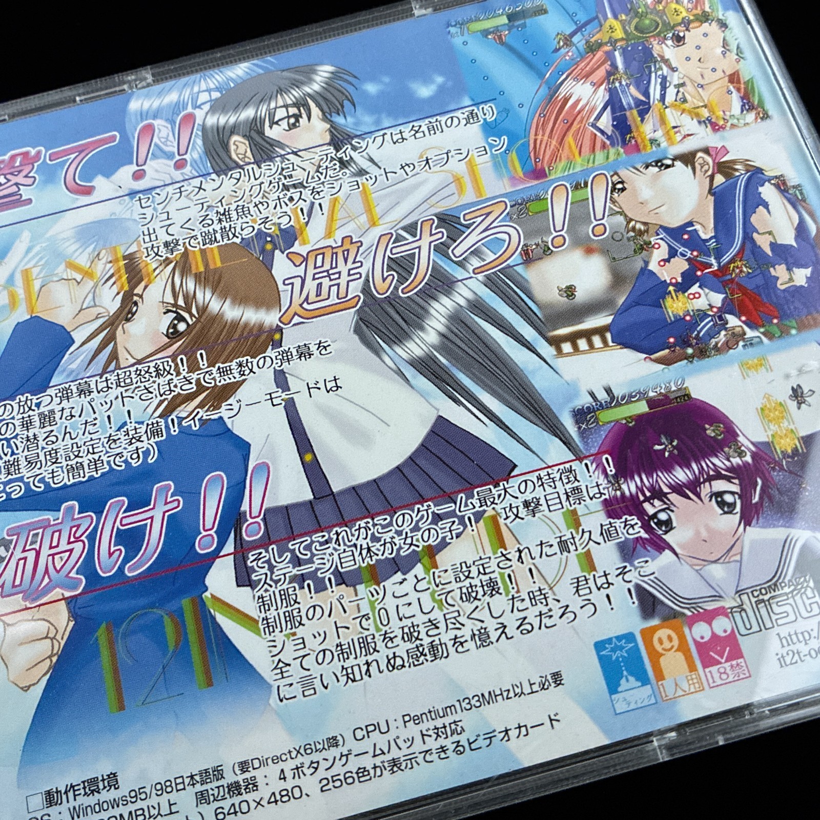 while(1); Sentimental Shooting 12 Shoot ’em up Shooter CD-ROM Doujin PC Game