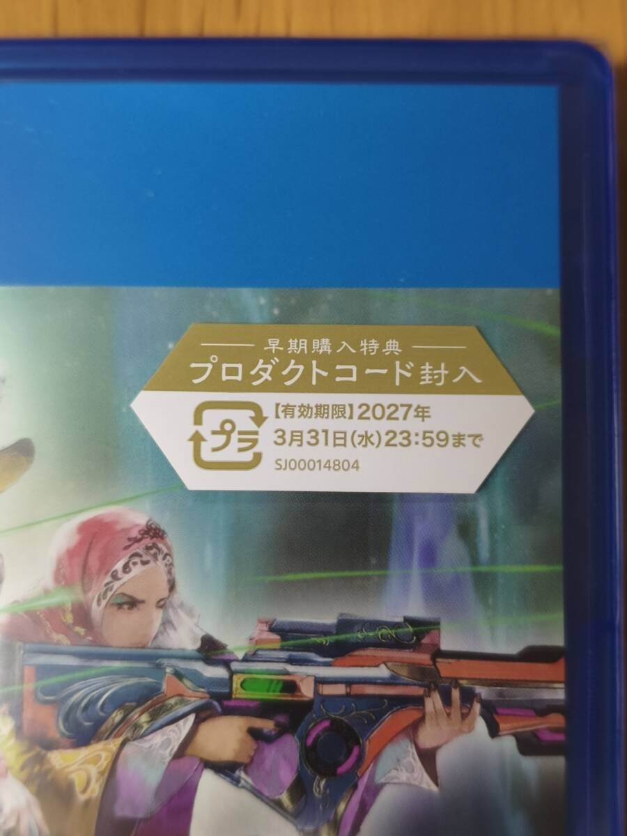 [PS4] SaGa Emerald Beyond