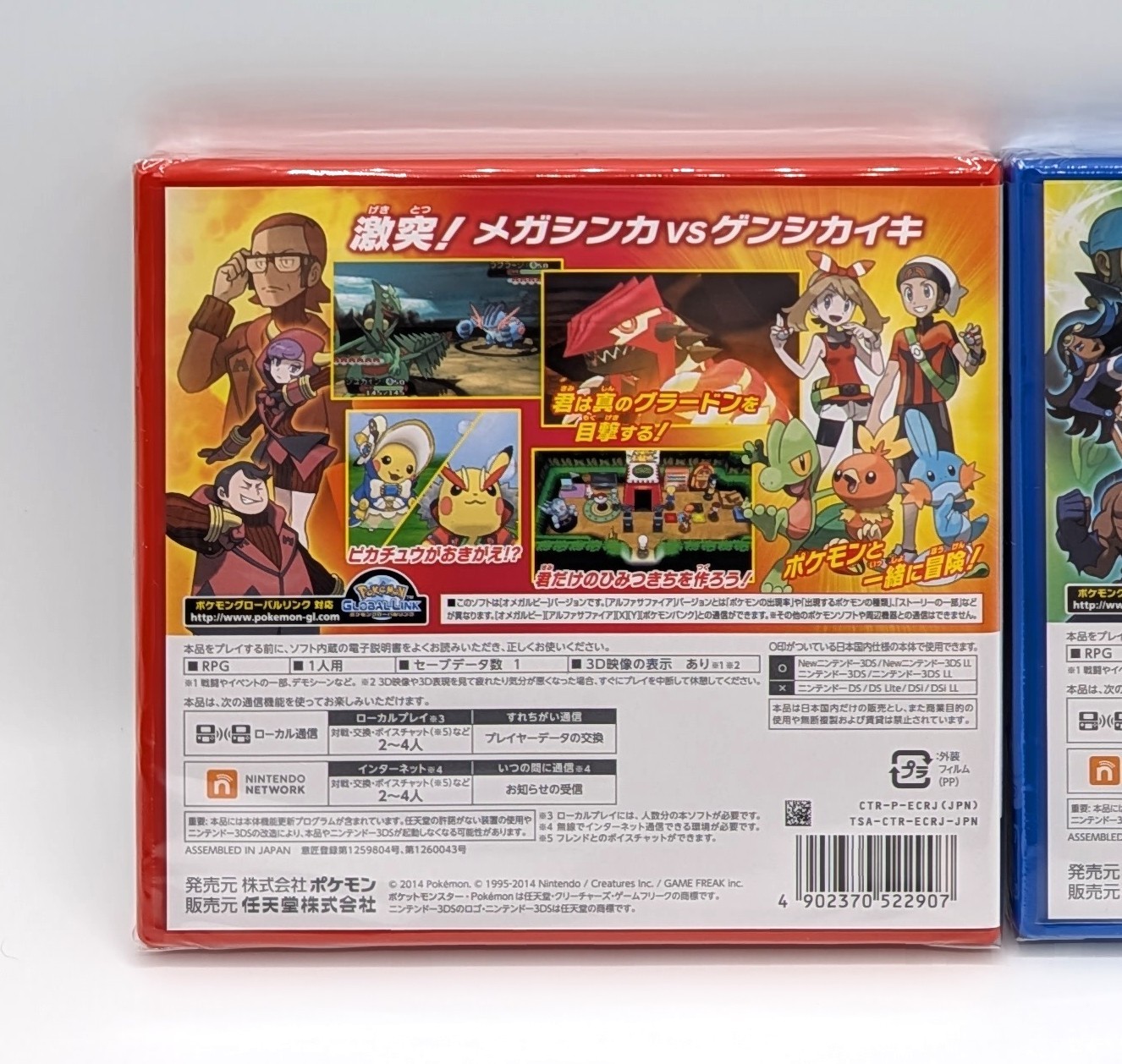 Pokemon Omega Ruby & Alpha Sapphire Set Nintendo 3DS Brand New Factory Sealed