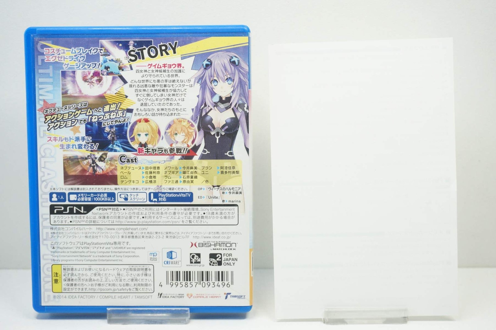 Compile Heart Hyperdimension Action Neptunia U Standard Edition – PS Vitamin