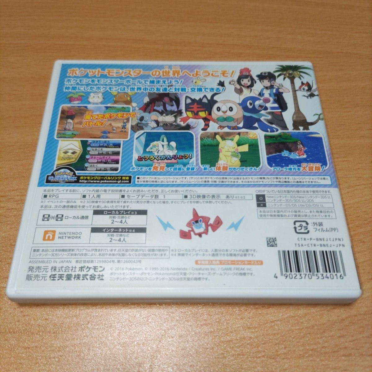 Pokemon Moon Snorlax-GX Edition Nintendo 3DS