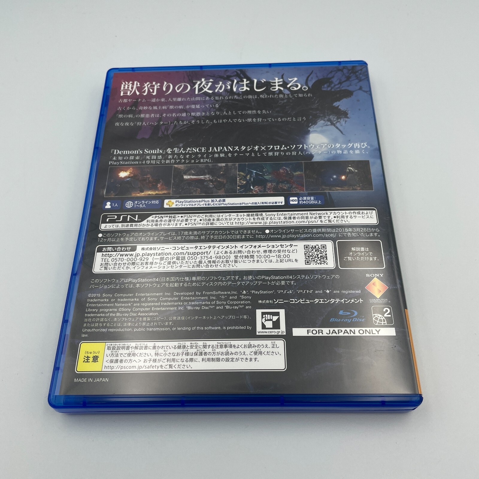 PS4 Bloodborne First Press Limited Edition w/ Special Art Book Japan