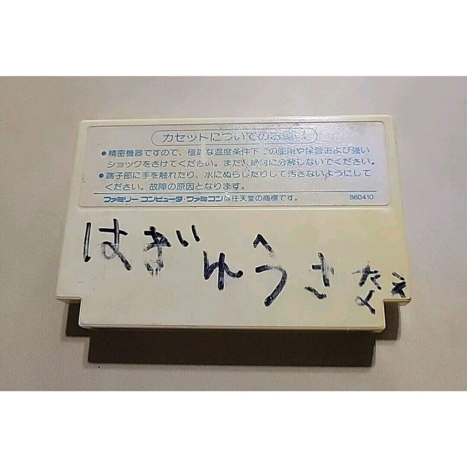 Adventure Island 1 Takahashi Meijin Famicom NES Hudson Soft Japan US Seller