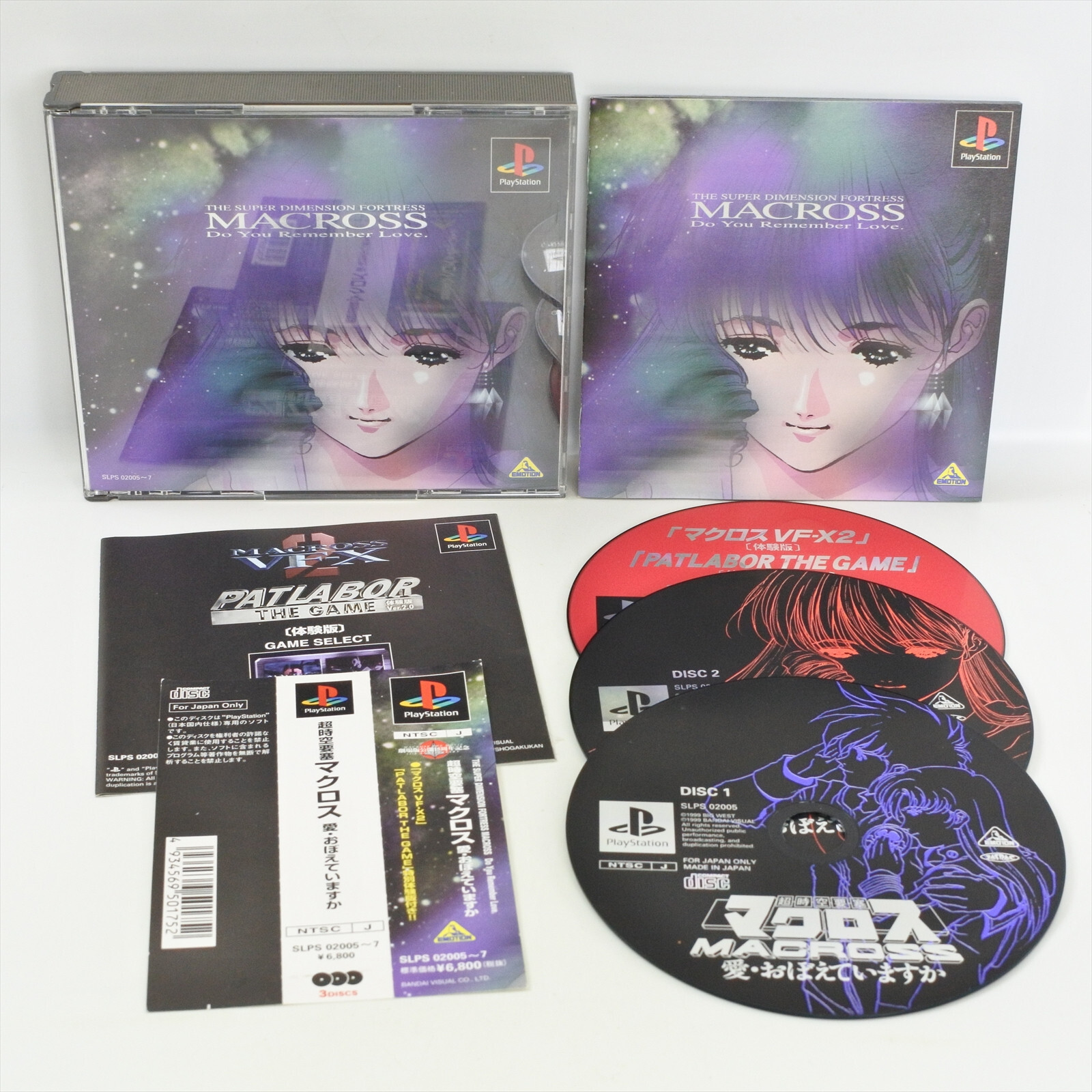 PS1 THE SUPER DIMENSION MACROSS Remember Spine * Playstation For JP 2645 p1