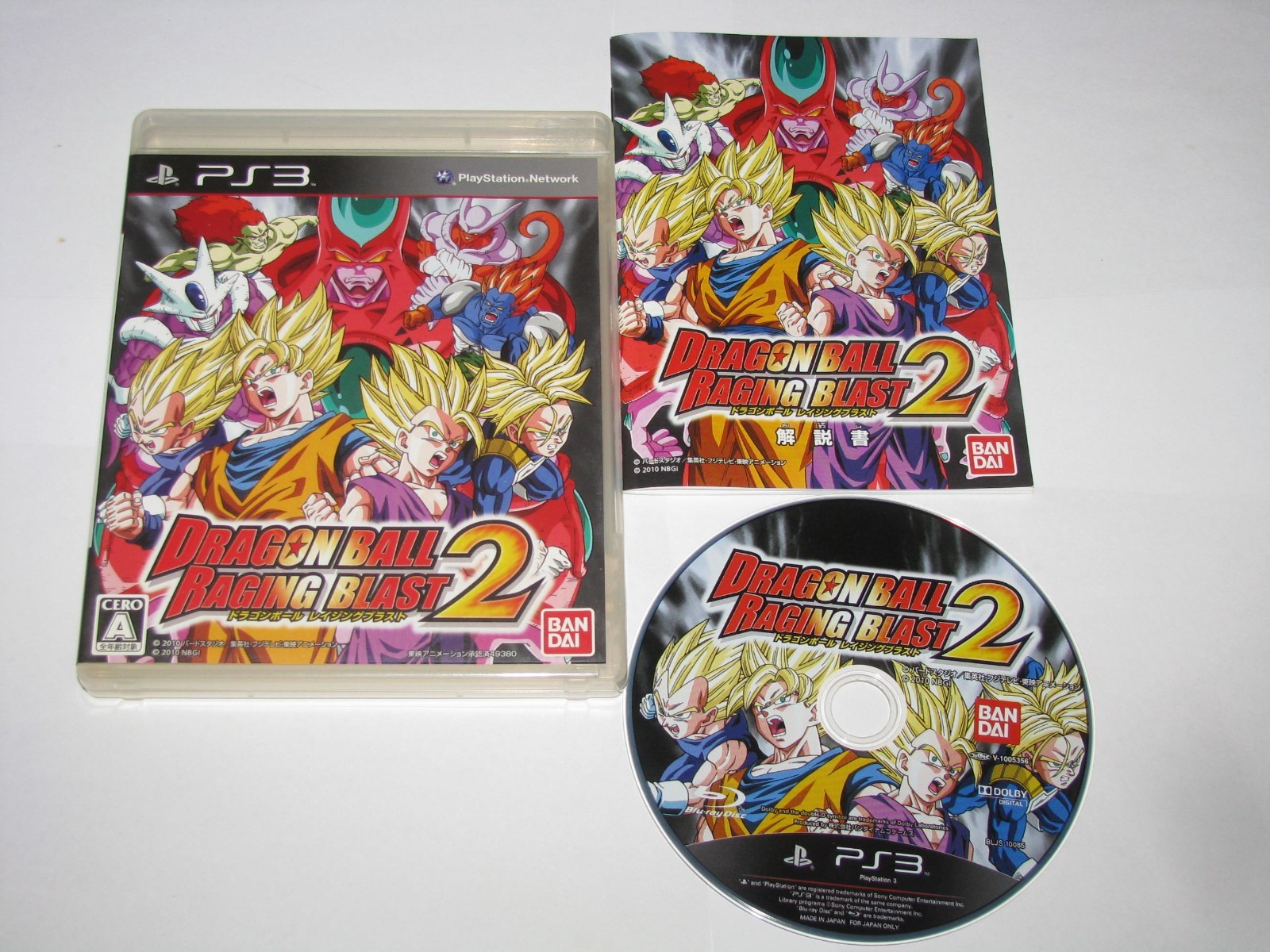 Dragon Ball Raging Blast 2 (Japanese) Playstation 3 PS3 Japan import US Seller