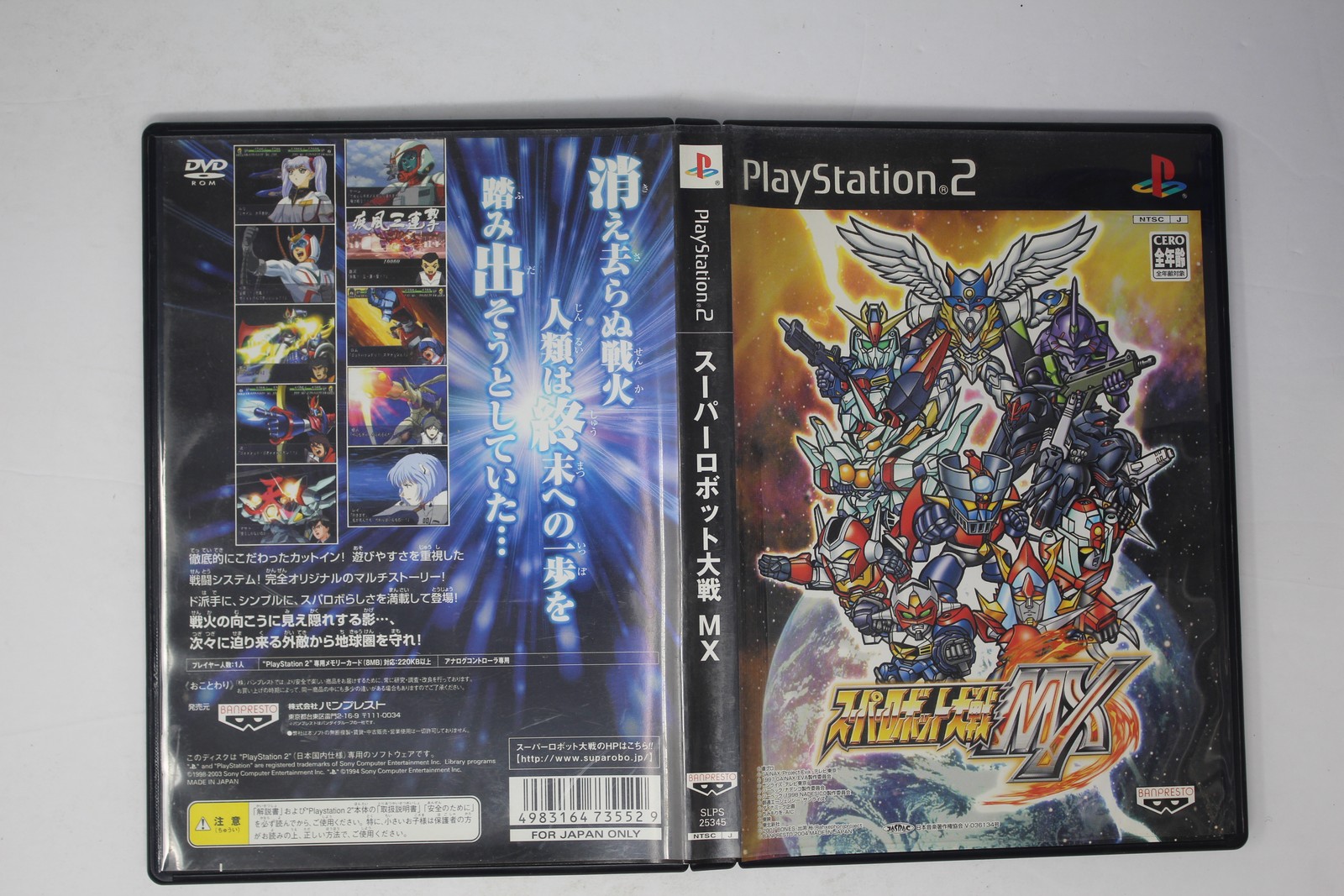 Super Robot Wars MX PlayStation 2 JPN (Region Locked)