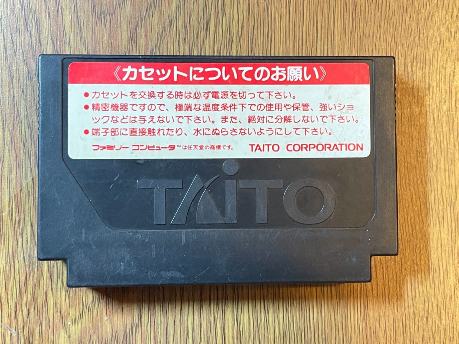 Operation Wolf Taito Famicom NES Nintendo 1989 Japan NTSC-J Shoot Em Up Shooter
