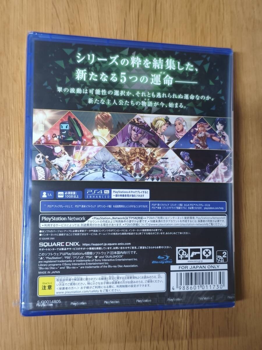 [PS4] SaGa Emerald Beyond