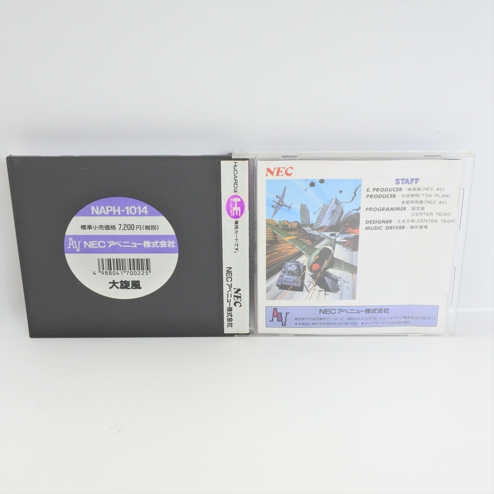DAISENPU PC Engine Hu 2210 pe