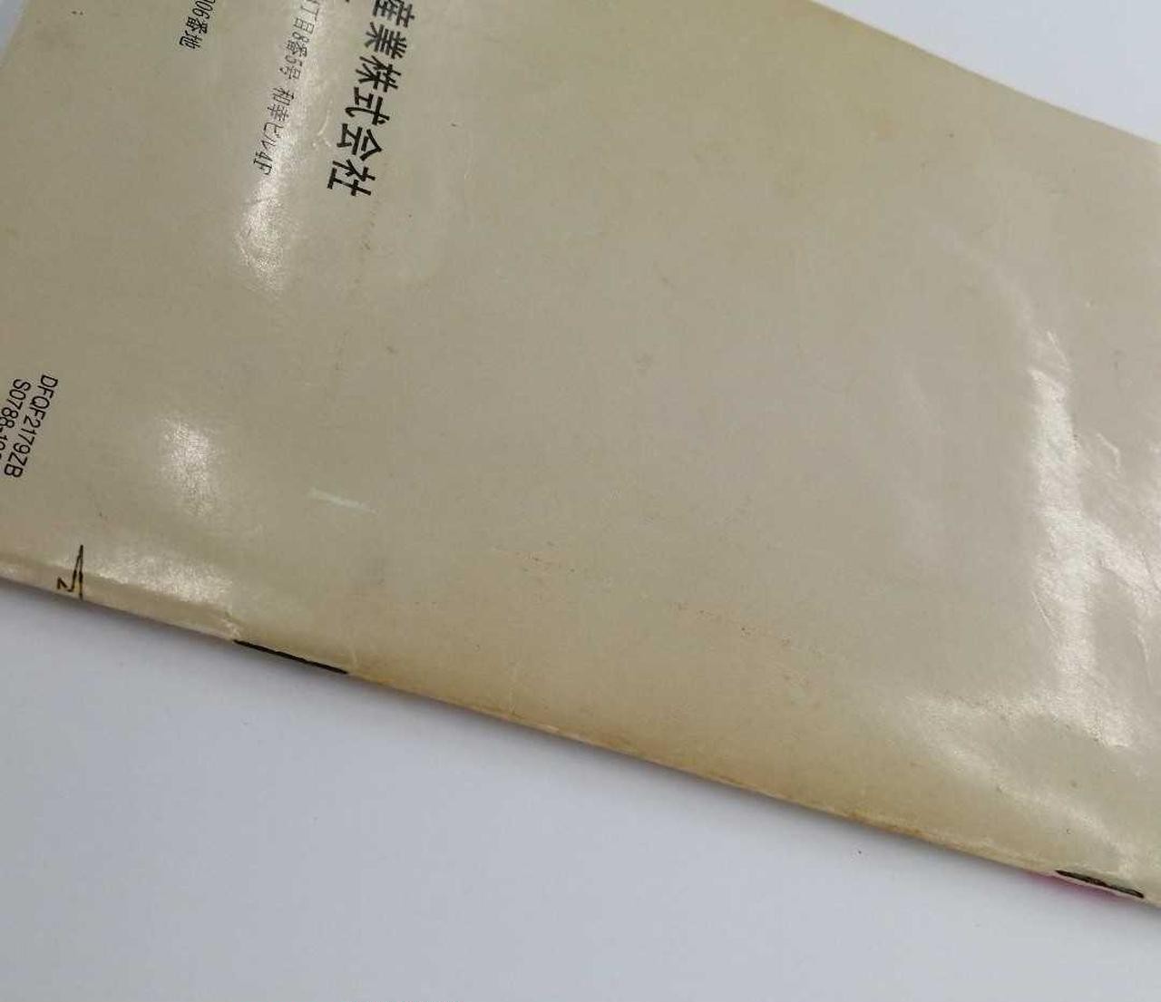 Panasoft FM PANA Amusement Cartridge for MSX Software Used