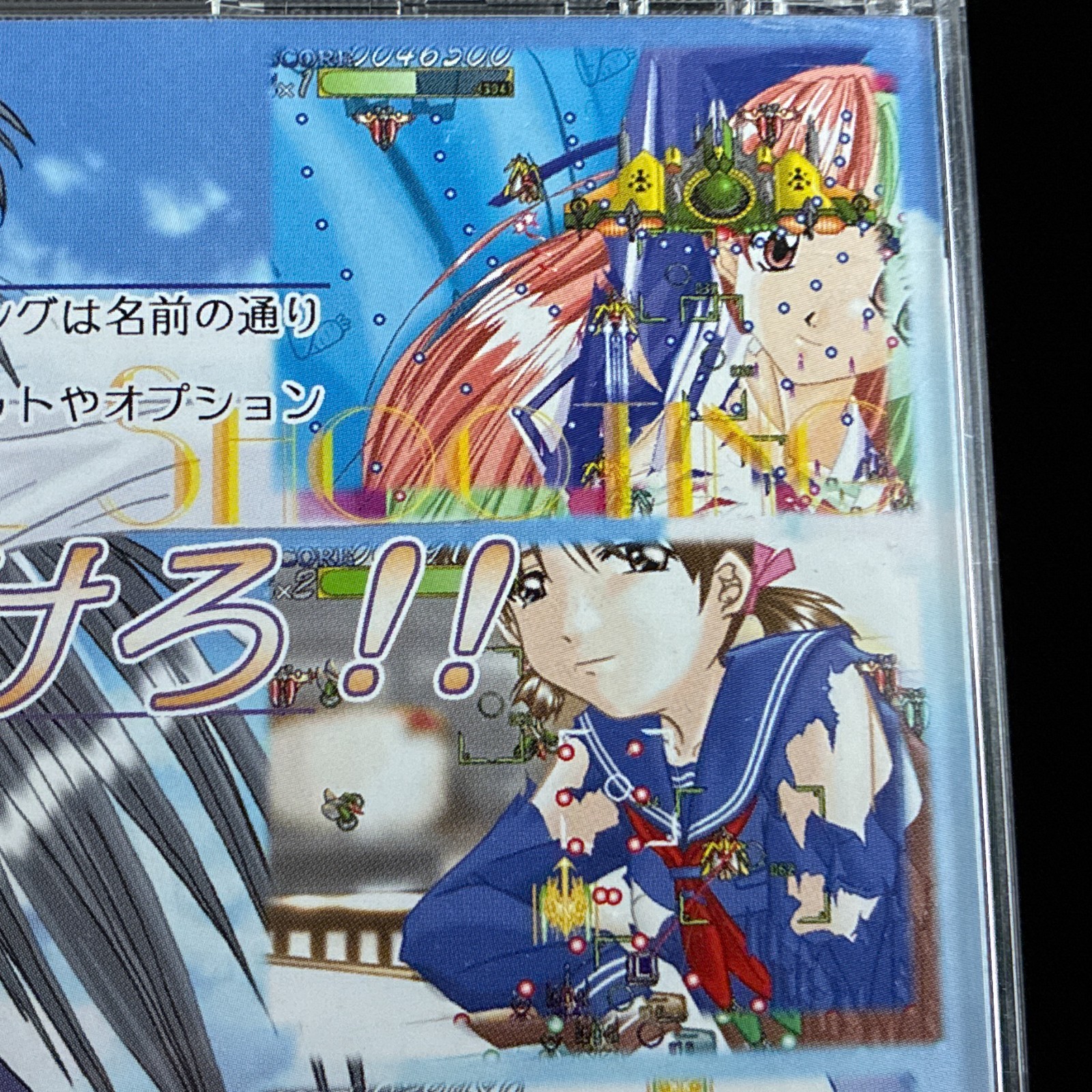 while(1); Sentimental Shooting 12 Shoot ’em up Shooter CD-ROM Doujin PC Game