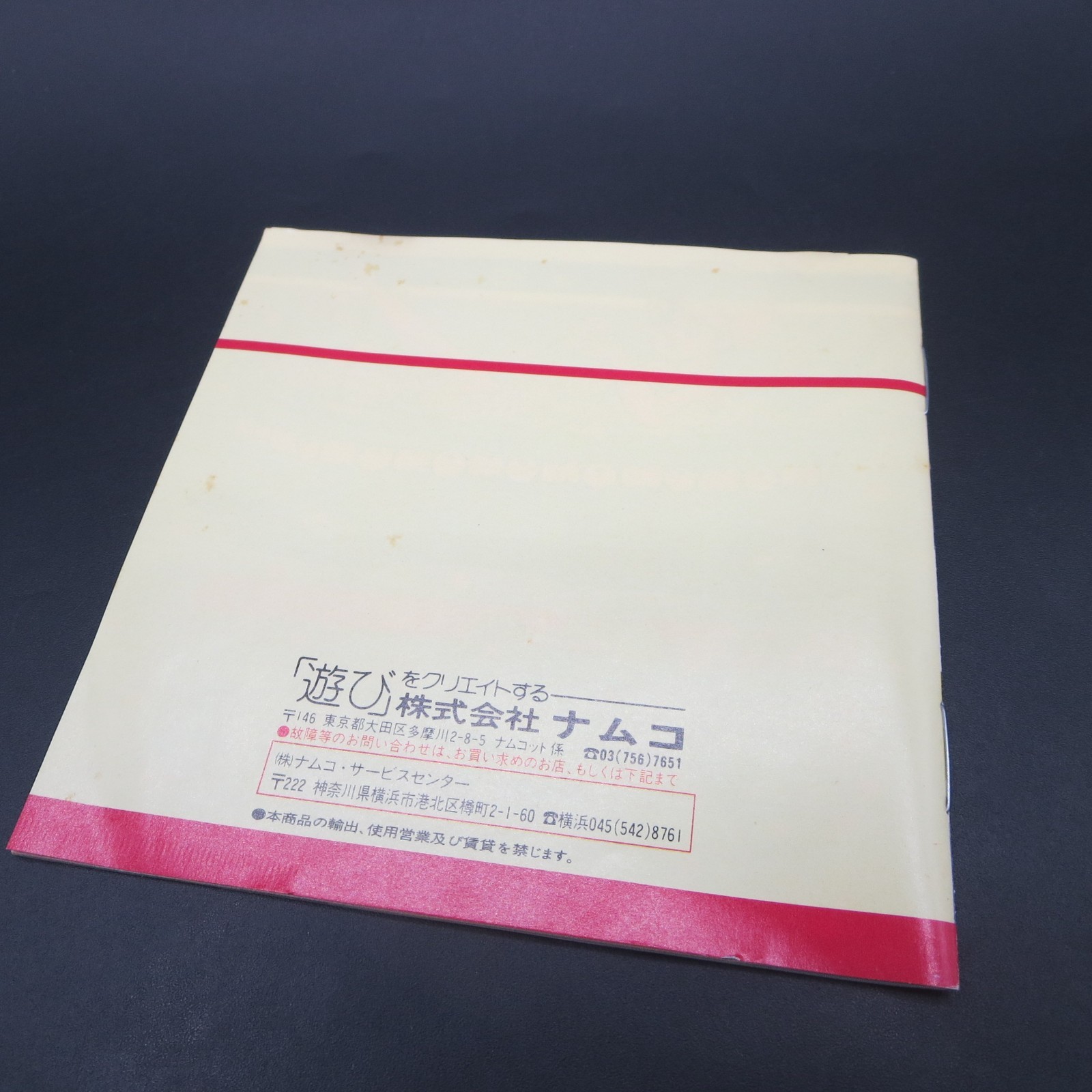 Wonder Momo PC Engine HuCard with Manual Japanese Version