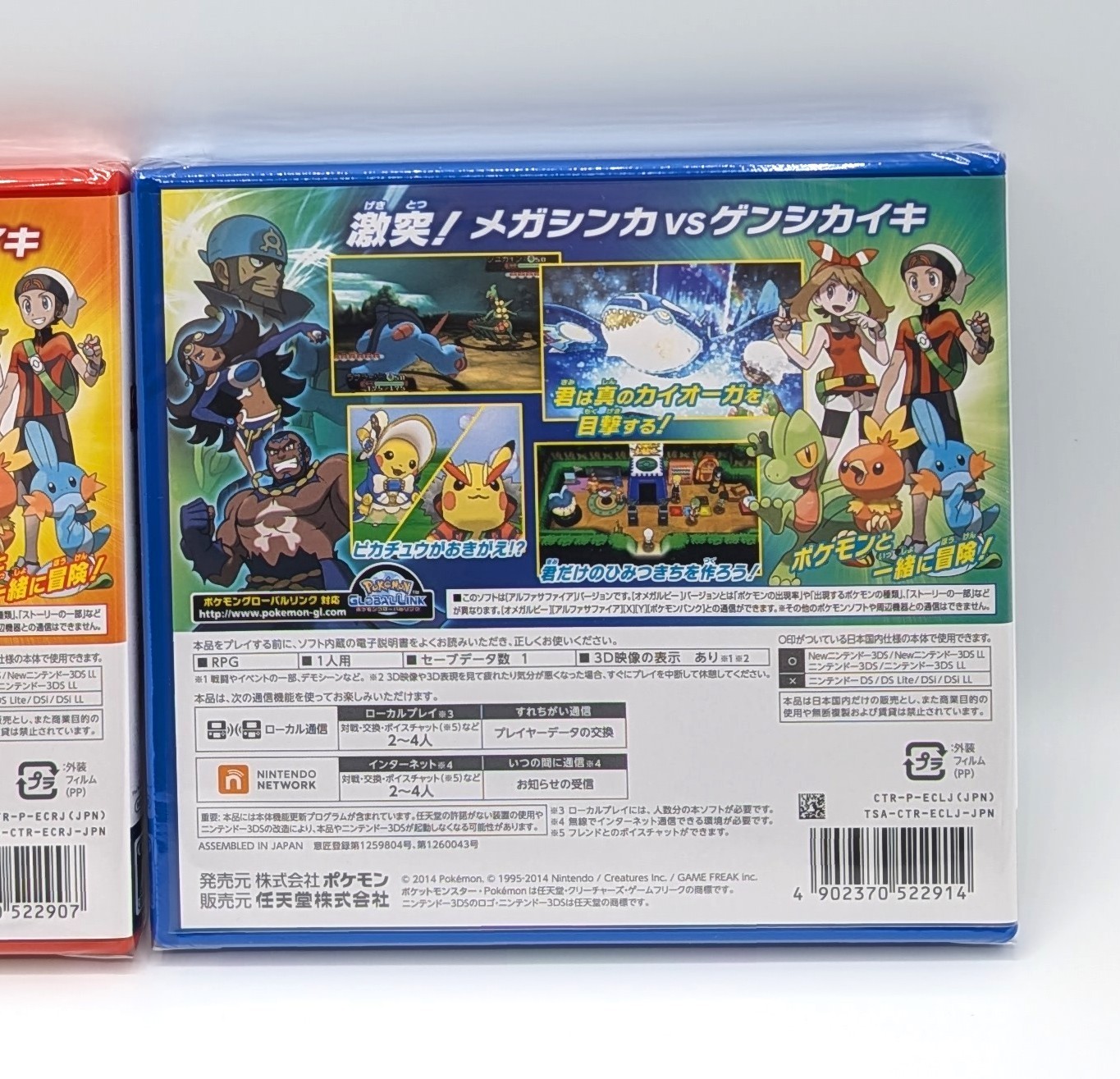 Pokemon Omega Ruby & Alpha Sapphire Set Nintendo 3DS Brand New Factory Sealed