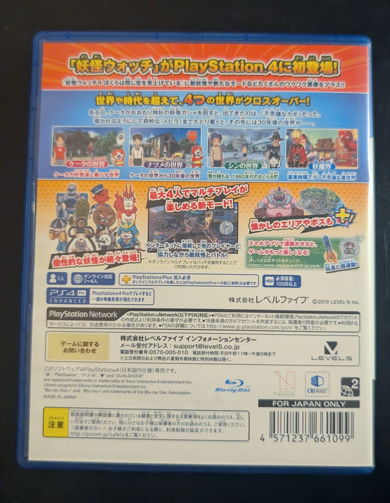 PS4 Yo-kai Yokai Watch 4++ Level 5 Sony Playstation 4